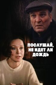 Listen If It’s Raining… 1999 on netflix