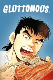 Gluttonous 2 2007 on netflix