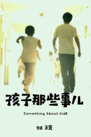 Something About Kids 2010 on netflix