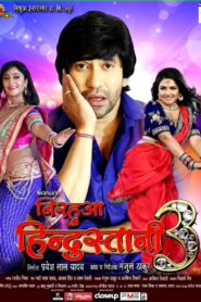 Nirahua Hindustani 3 2018 on netflix
