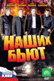 Our Beat 2010 on netflix