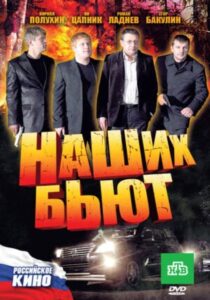 Our Beat 2010 on netflix