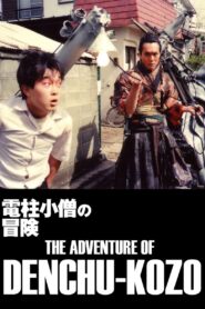 The Adventure of Denchu-Kozo 1987 on netflix
