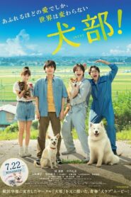 Inubu: The Dog Club 2021 on netflix