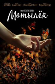 The Moth 2017 on netflix