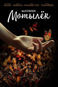 The Moth 2017 on netflix