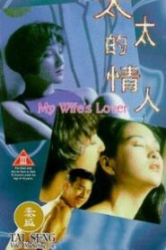 My Wife’s Lover 1992 on netflix