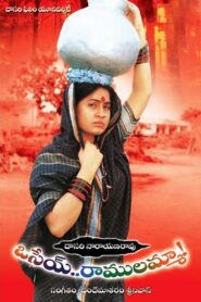 Osey Ramulamma 1997 on netflix