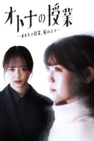 Adult Classes 2024 on netflix