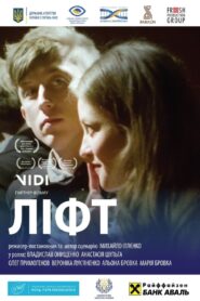 Elevator 2017 on netflix