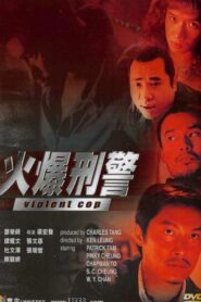 Violent Cop 2000 on netflix