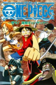 One Piece: Defeat the Pirate Ganzack! 1998 on netflix