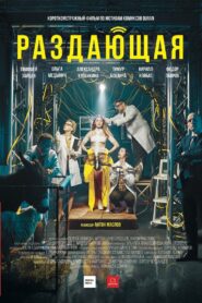 Distribution 2018 on netflix