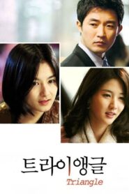 Triangle 2009 on netflix