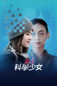 S-Girl 2022 on netflix
