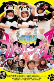Invasion! Galpanda Z 2016 on netflix