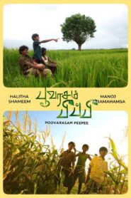 Poovarasam Peepee 2014 on netflix