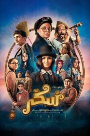 Sukkar 2023 on netflix