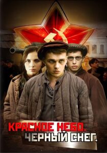 Red Sky, Black Snow 2005 on netflix