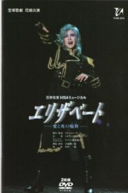 Elisabeth: The Rondo of Love and Death 2003 on netflix