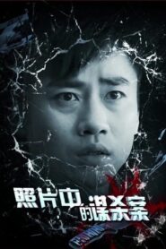 Murder in Photos 2014 on netflix