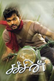 Sachein 2005 on netflix