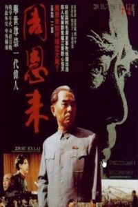 Zhou Enlai 1992 on netflix