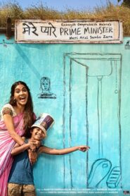 My Dear Prime Minister 2019 on netflix