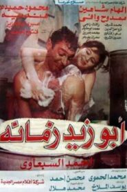 Abou Zeid of His Time 1995 on netflix