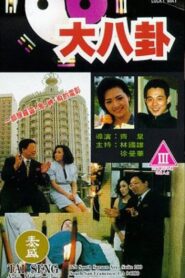 Lucky Way 1992 on netflix