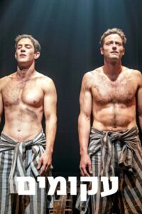 Bent 2018 on netflix