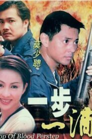 One Drop of Blood Per Step 2000 on netflix