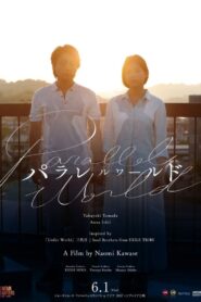 Parallel World 2018 on netflix