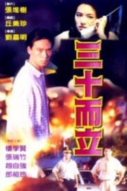 Flame 1997 on netflix