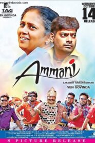 Ammani 2016 on netflix