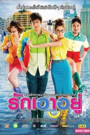 Love at First Flood 2012 on netflix