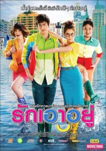 Love at First Flood 2012 on netflix