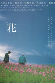 Hana 2003 on netflix