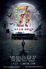 House No. 7 2018 on netflix