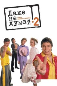 Don’t Even Think 2: Independence Play 2004 on netflix