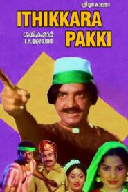 Ithikkara Pakky 1980 on netflix