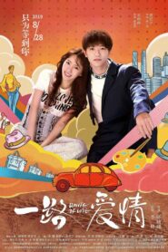 Route of Love 2019 on netflix