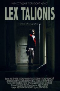 Lex Talionis 2016 on netflix