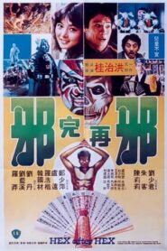 Hex After Hex 1982 on netflix