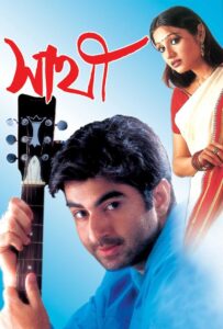 Sathi 2002 on netflix