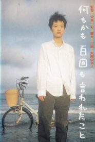 Nanimokamo hyaku-kai mo iwa reta koto 1993 on netflix