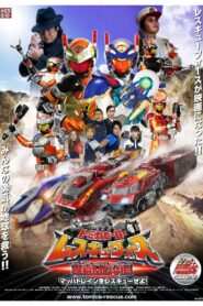 Tomica Hero: Rescue Force Explosive Movie: Rescue the Mach Train! 2008 on netflix