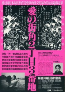 Happiness Avenue 1986 on netflix