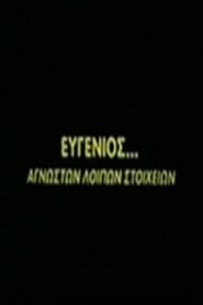 Eugenios… other details unknown 1997 on netflix