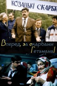 Hunt for the Cossack’s Gold 1993 on netflix